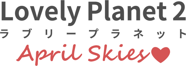 Lovely Planet 2: April Skies - логотип игры