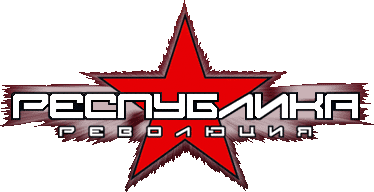 Republic: The Revolution logo