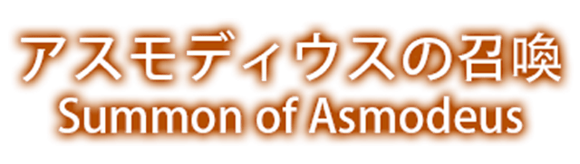 Summon of Asmodeus logo