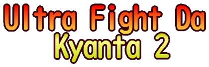 Ultra Fight Da! Kyanta 2 logo