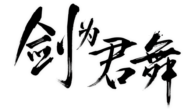 Ken ga Kimi logo