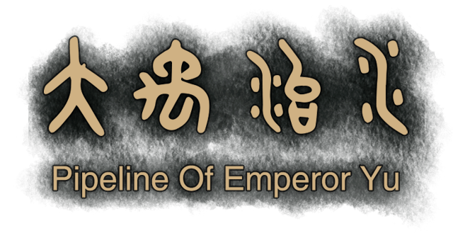 Pipeline Of Emperor Yu logo